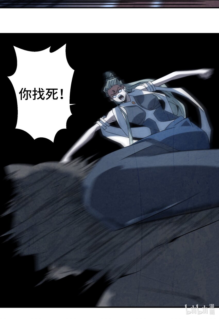 《那个教主，重出江湖了！》063 她就是我们要找的东西 第35页