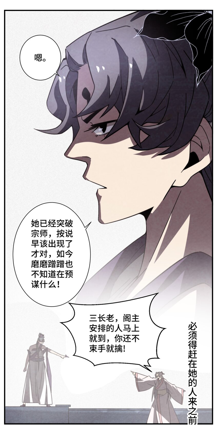 《那个教主，重出江湖了！》063 她就是我们要找的东西 第4页