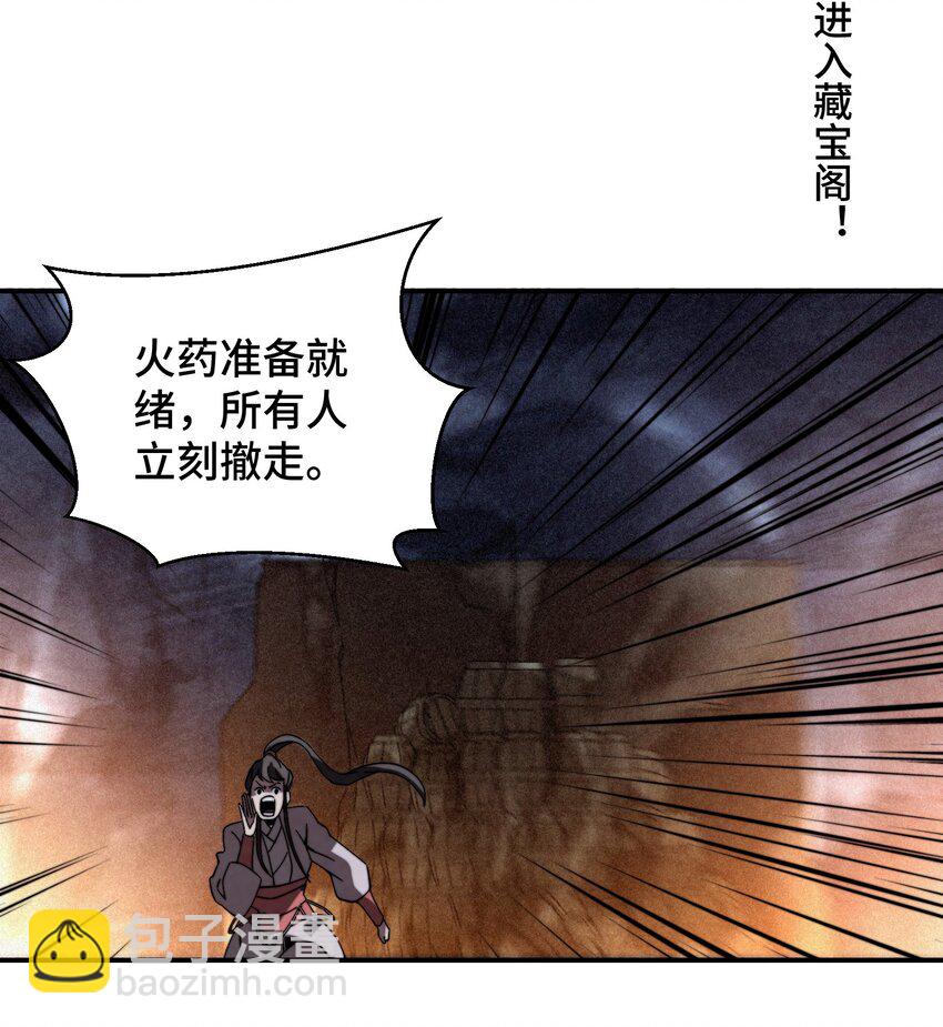 《那个教主，重出江湖了！》063 她就是我们要找的东西 第5页
