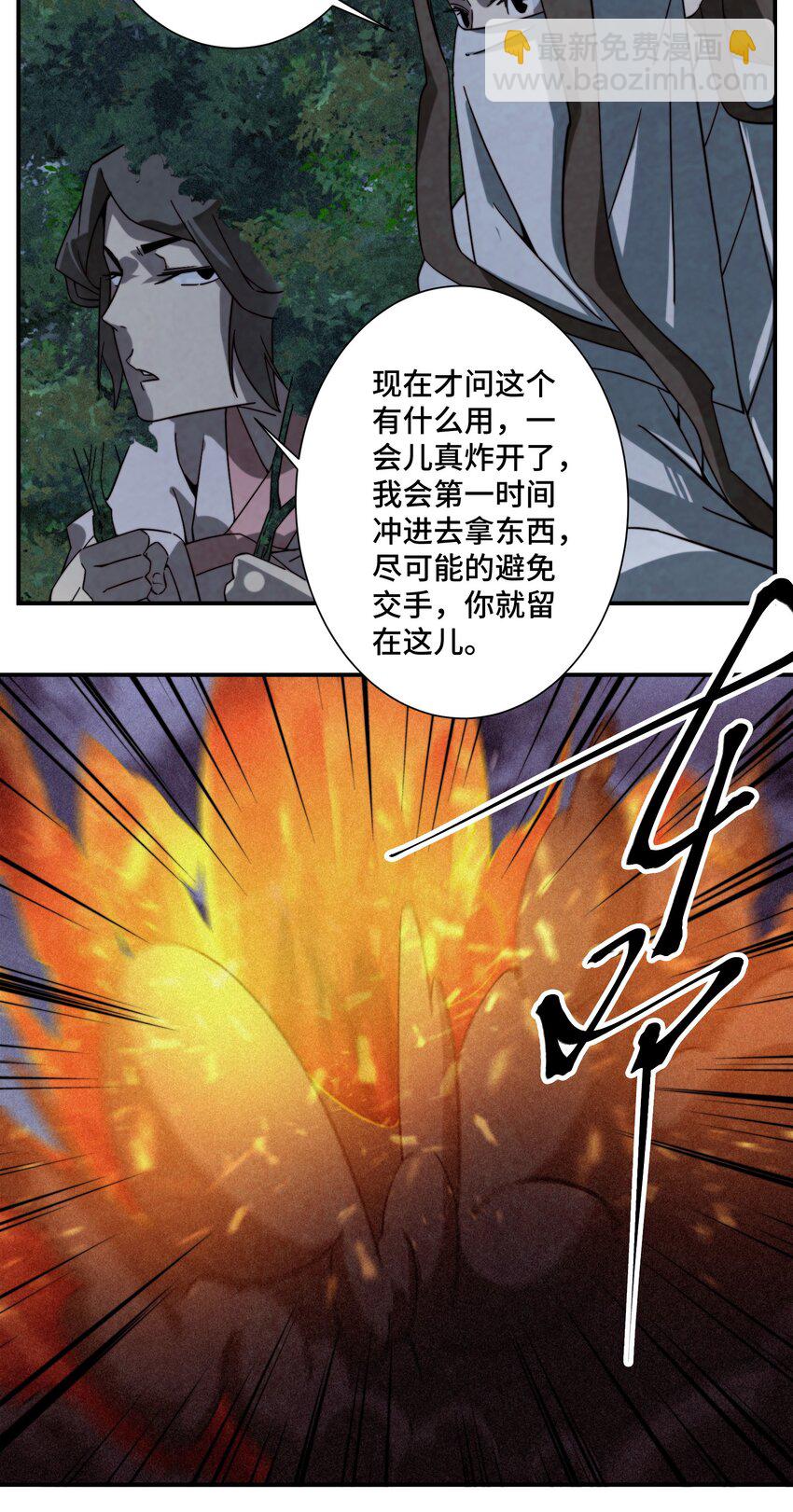 《那个教主，重出江湖了！》063 她就是我们要找的东西 第7页