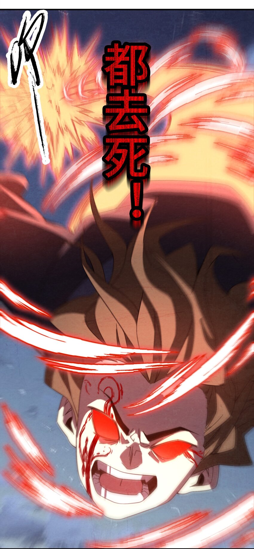 《那个教主，重出江湖了！》061 什么魔功？ 第10页