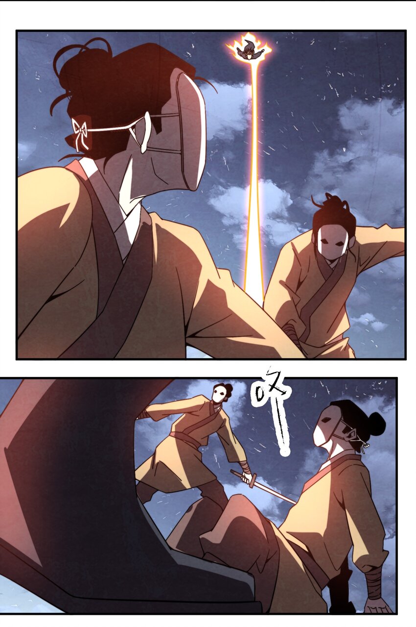 《那个教主，重出江湖了！》061 什么魔功？ 第11页