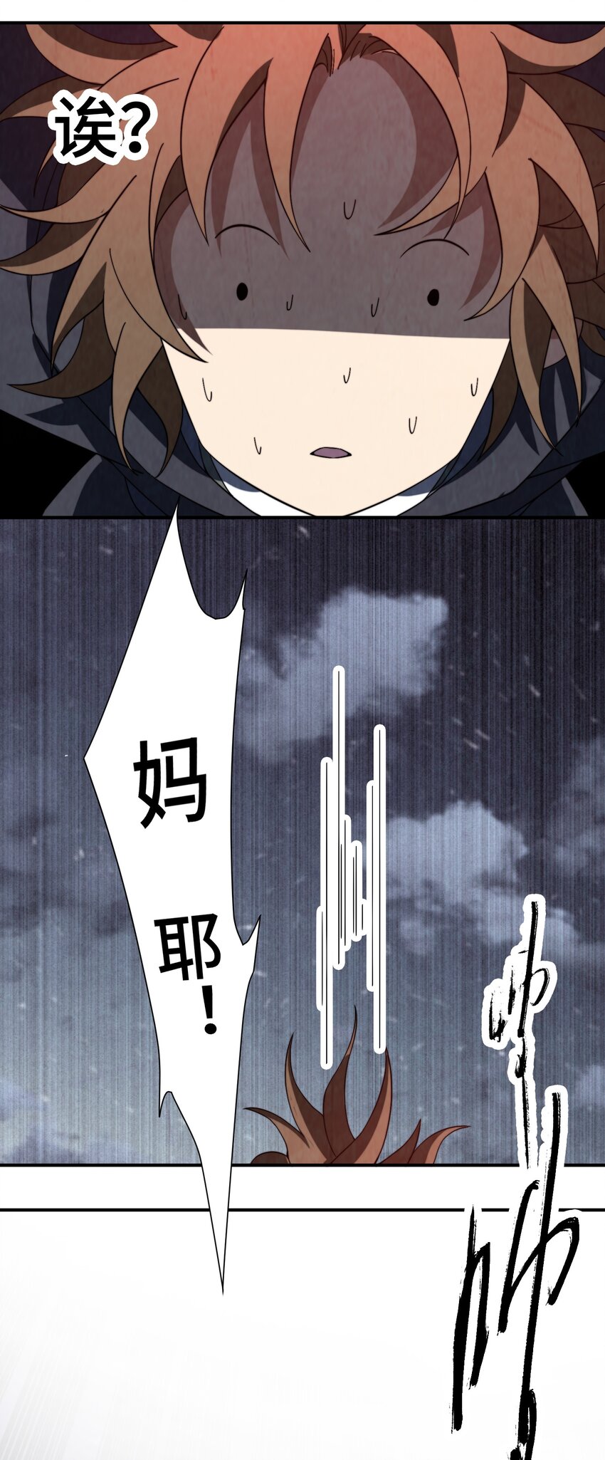 《那个教主，重出江湖了！》061 什么魔功？ 第16页