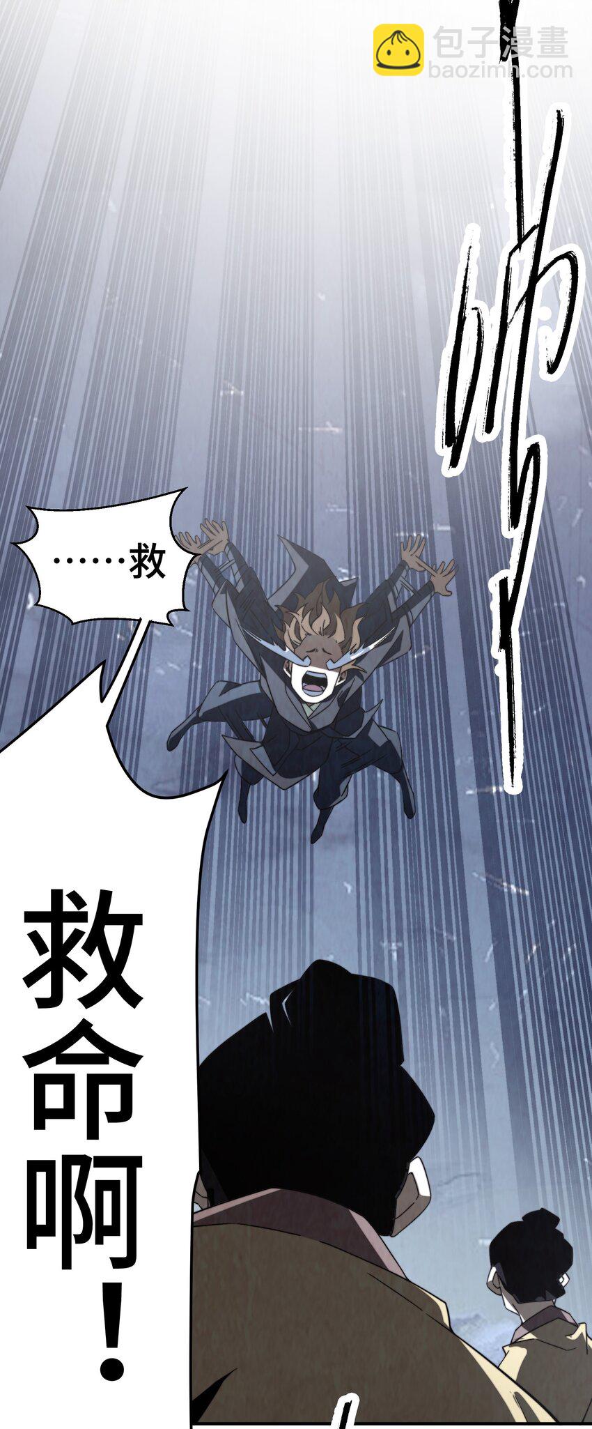 《那个教主，重出江湖了！》061 什么魔功？ 第17页