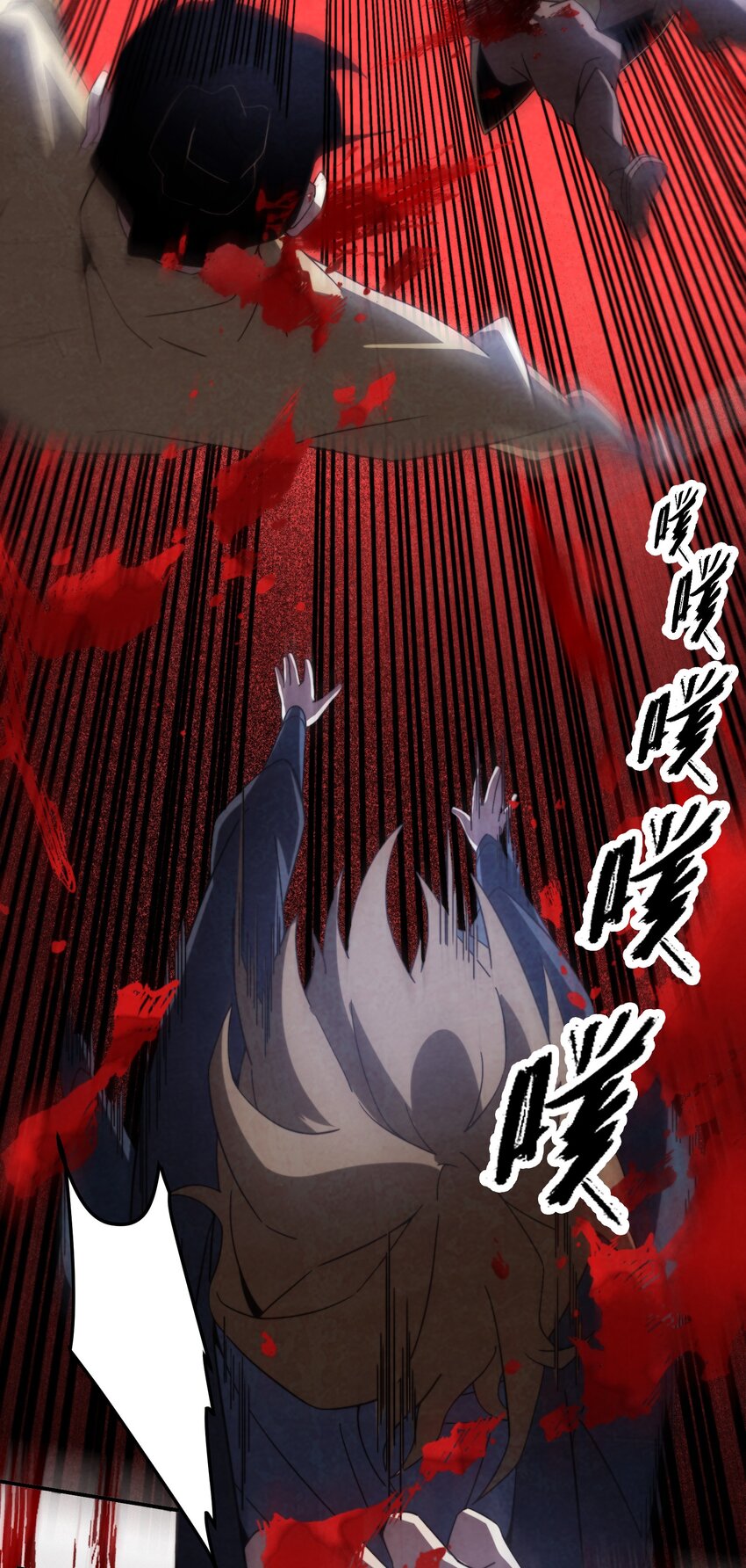《那个教主，重出江湖了！》061 什么魔功？ 第20页