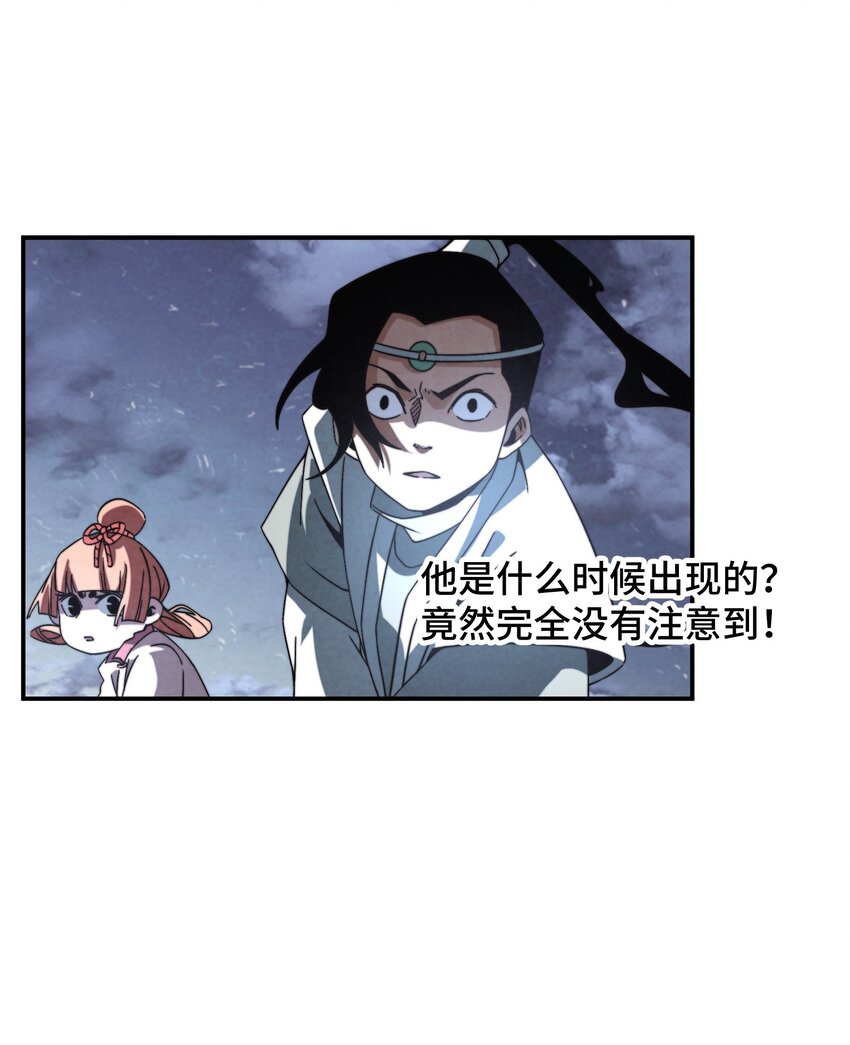 《那个教主，重出江湖了！》061 什么魔功？ 第24页