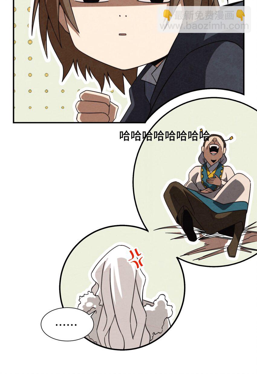 《那个教主，重出江湖了！》061 什么魔功？ 第27页
