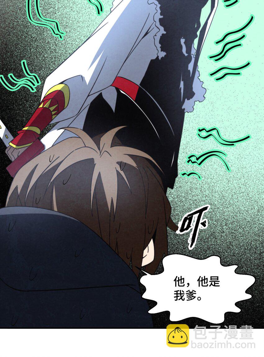 《那个教主，重出江湖了！》061 什么魔功？ 第29页