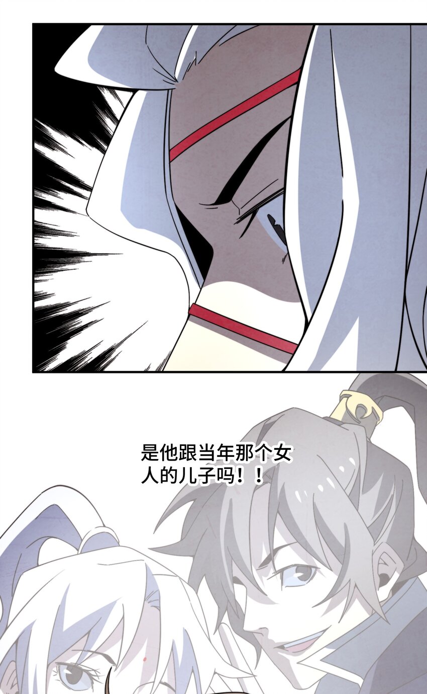 《那个教主，重出江湖了！》061 什么魔功？ 第30页