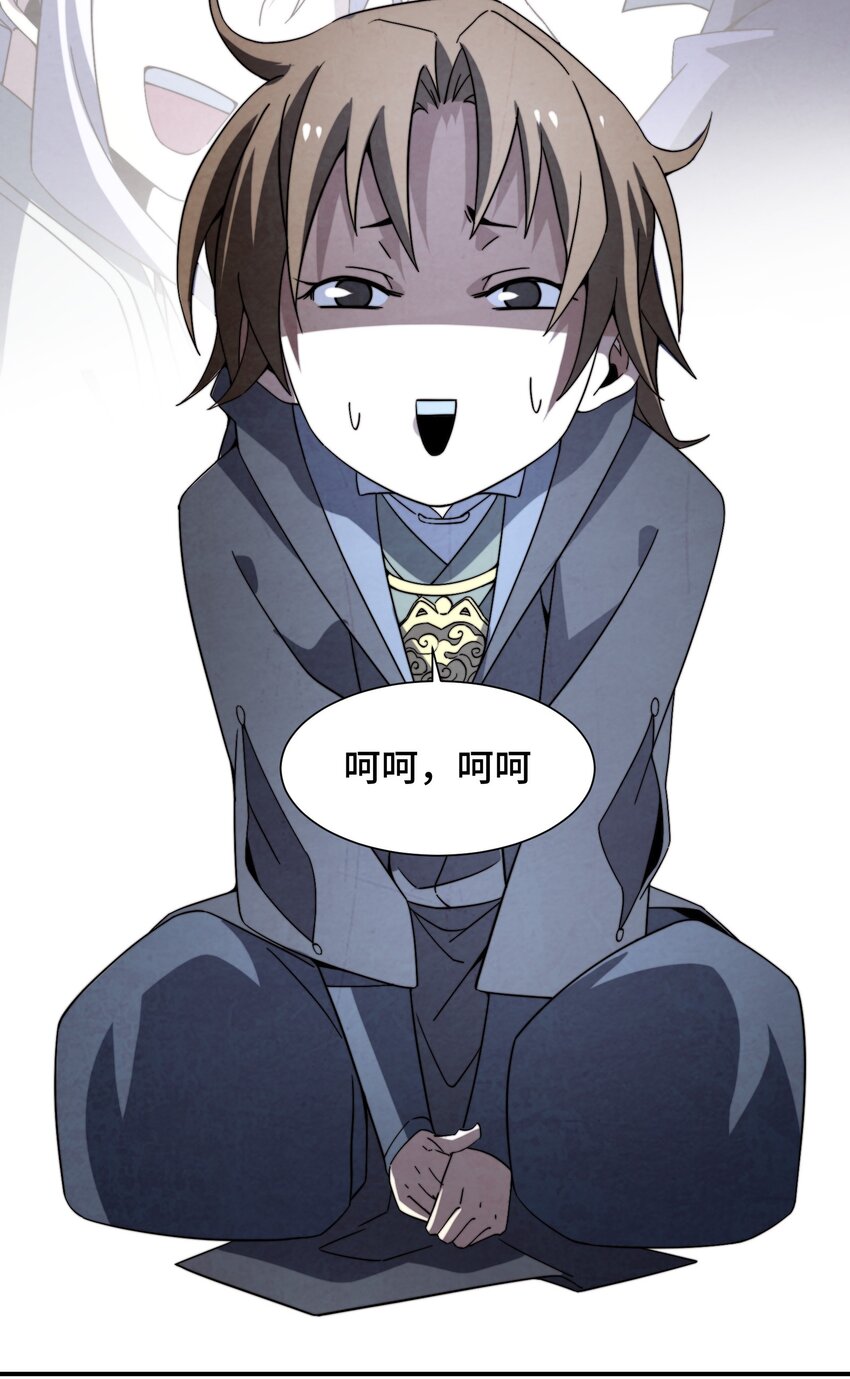 《那个教主，重出江湖了！》061 什么魔功？ 第31页