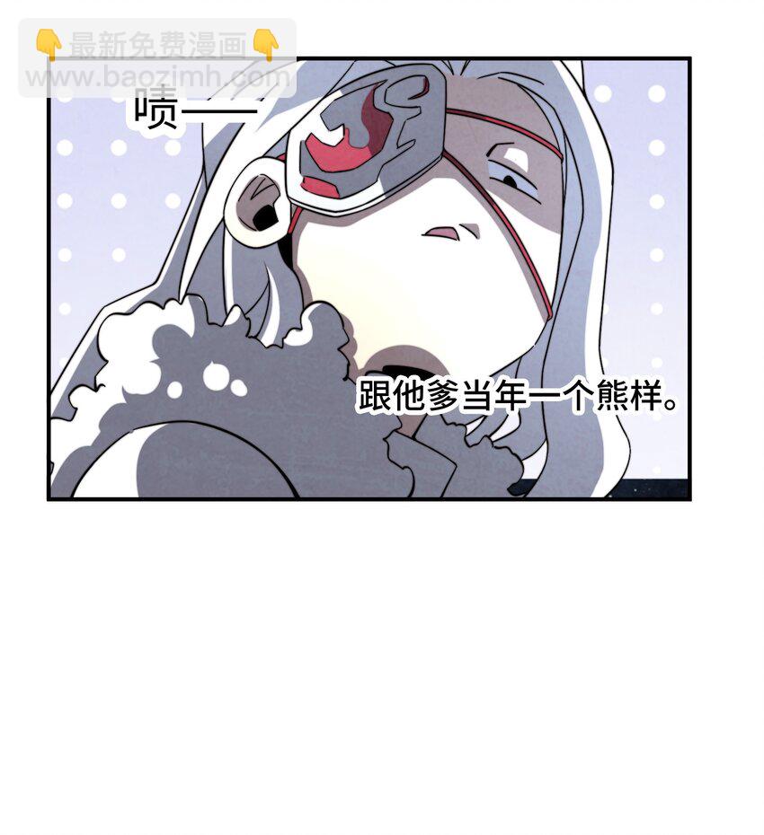 《那个教主，重出江湖了！》061 什么魔功？ 第32页