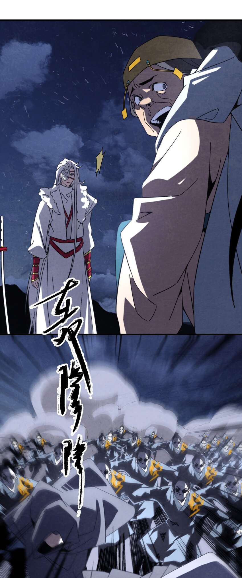《那个教主，重出江湖了！》061 什么魔功？ 第36页