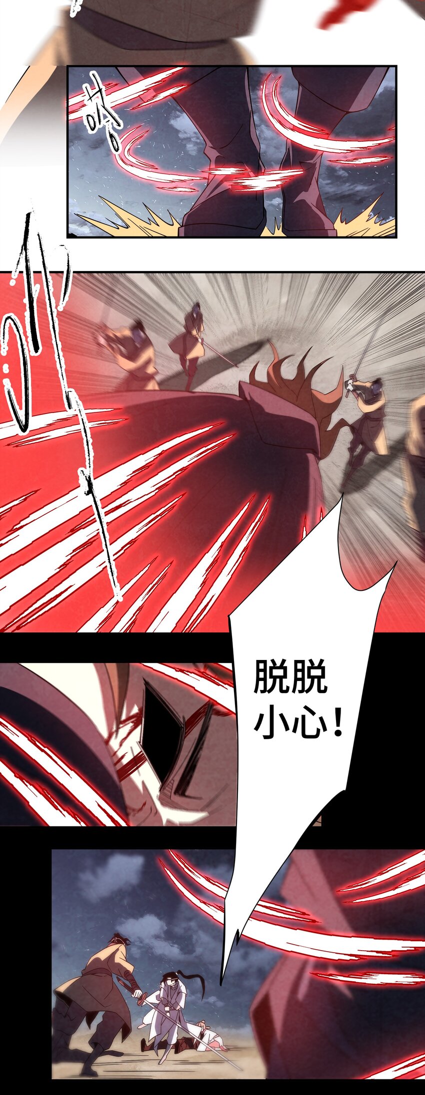 《那个教主，重出江湖了！》061 什么魔功？ 第3页