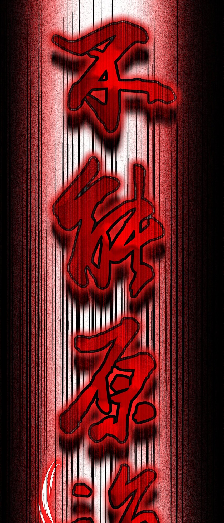 《那个教主，重出江湖了！》061 什么魔功？ 第8页