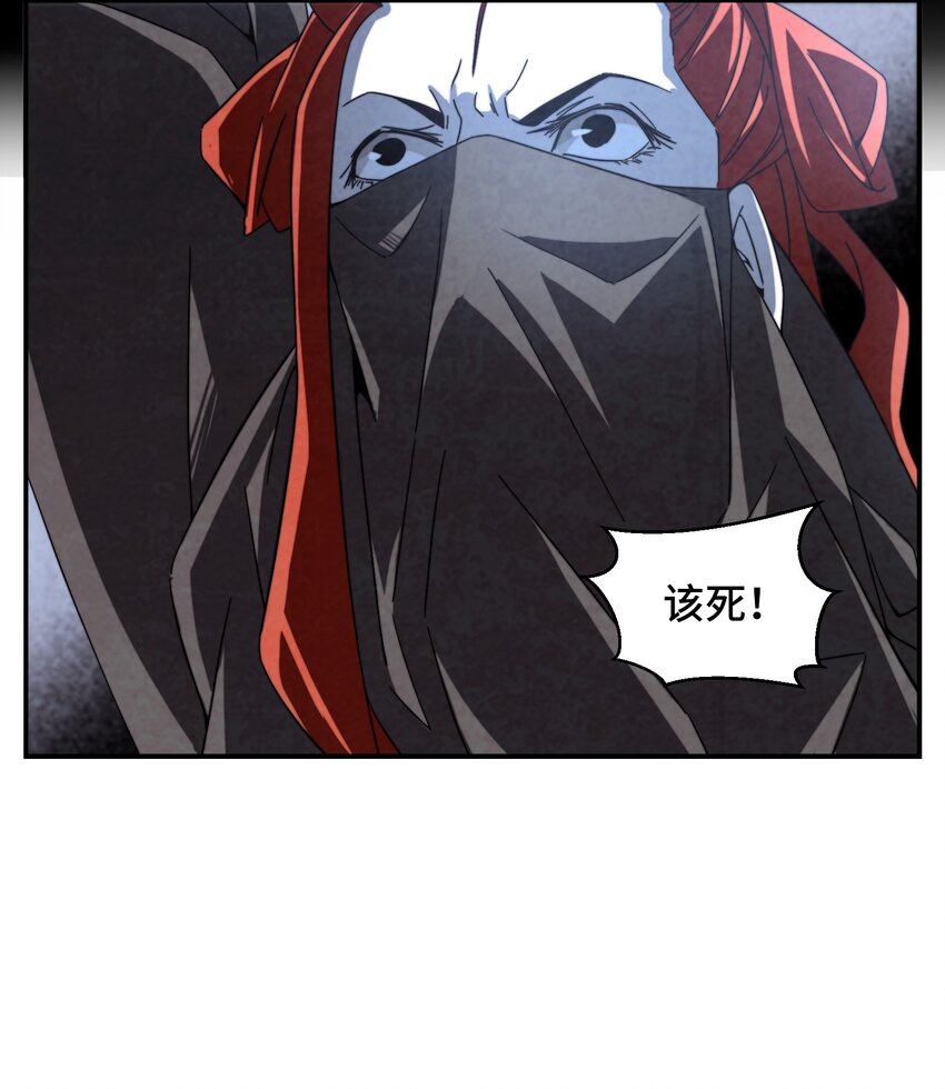《那个教主，重出江湖了！》062 子承父业，正好 第16页