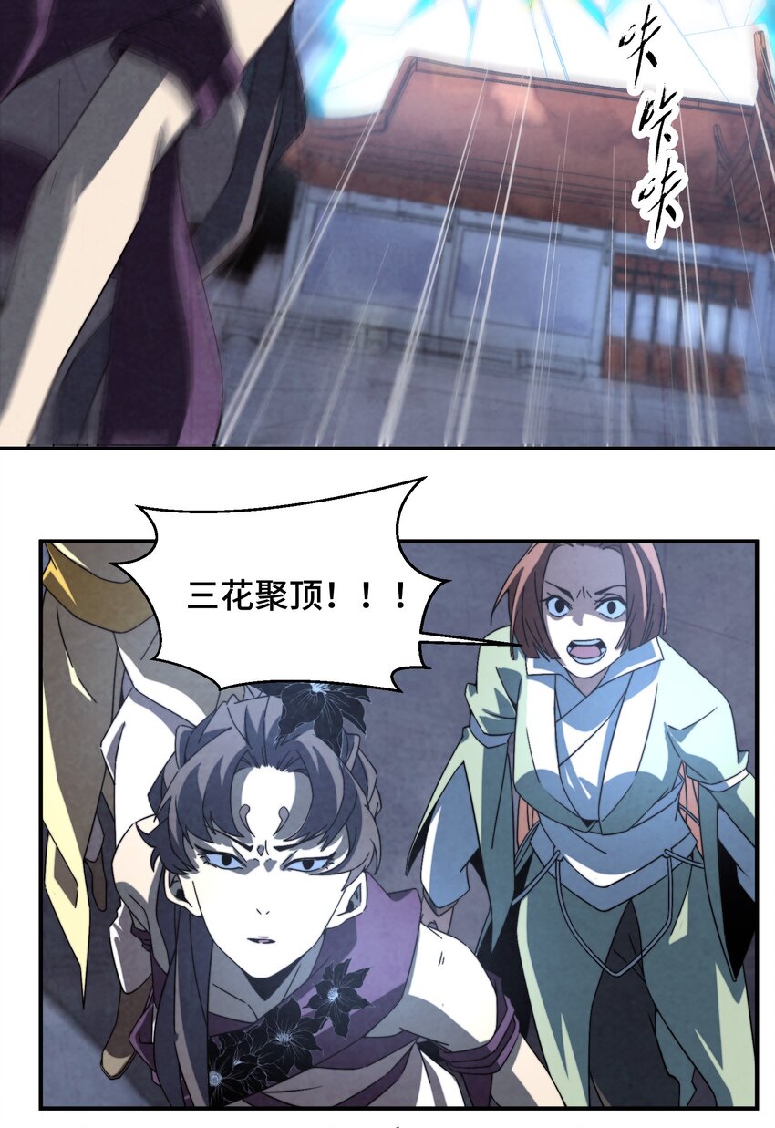 《那个教主，重出江湖了！》062 子承父业，正好 第18页