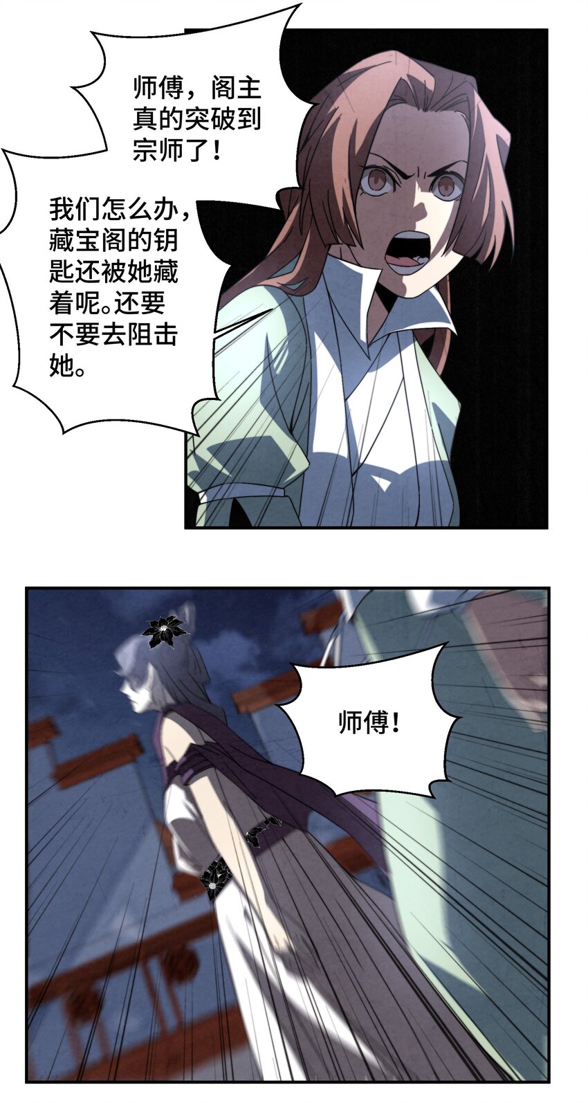 《那个教主，重出江湖了！》062 子承父业，正好 第19页