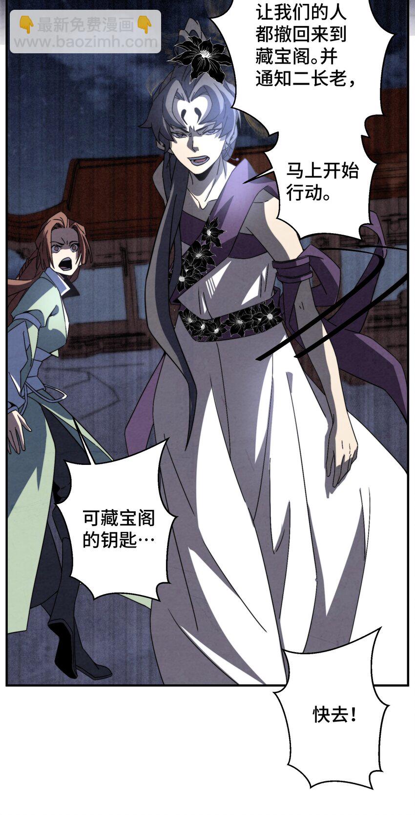 《那个教主，重出江湖了！》062 子承父业，正好 第21页