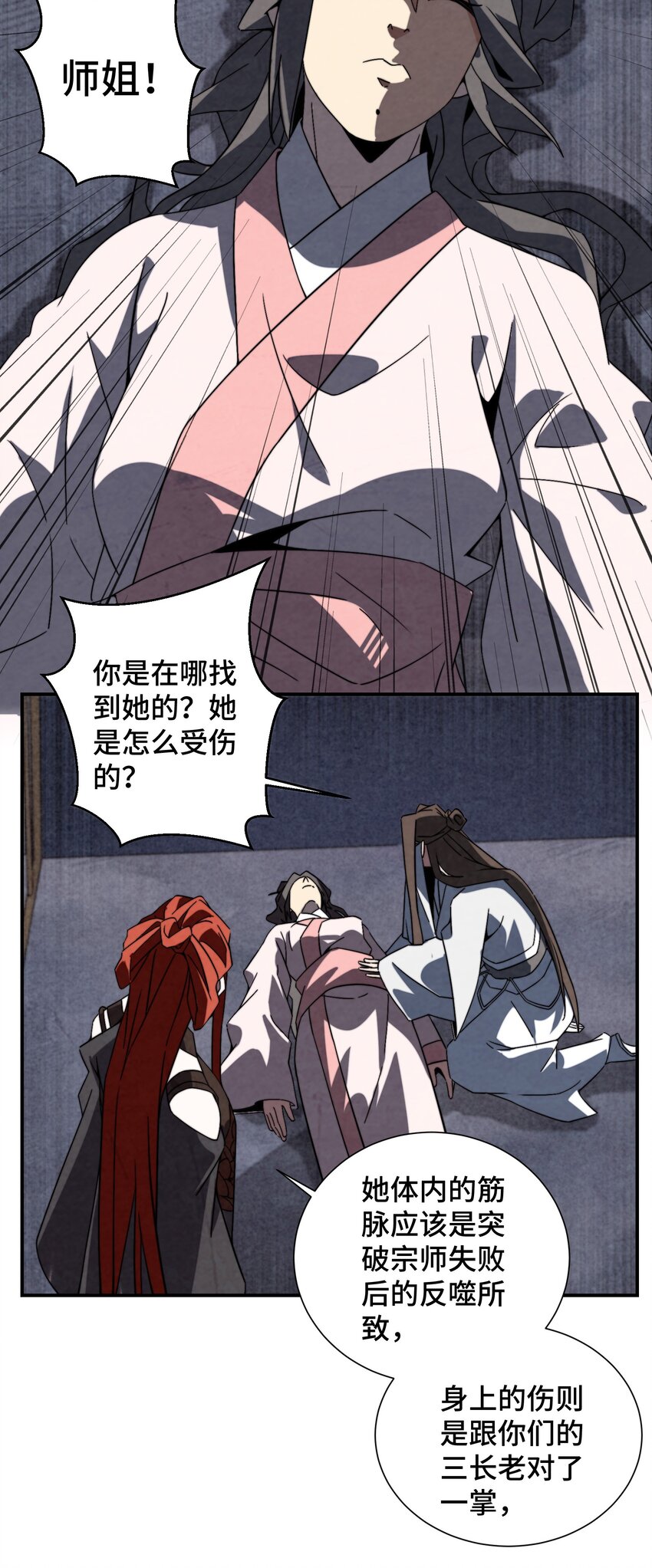 《那个教主，重出江湖了！》062 子承父业，正好 第26页