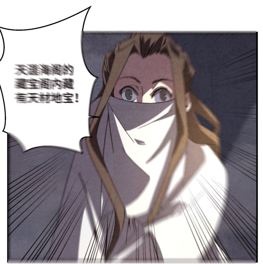 《那个教主，重出江湖了！》062 子承父业，正好 第28页