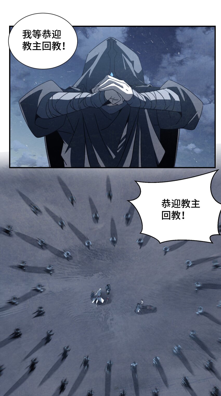 《那个教主，重出江湖了！》062 子承父业，正好 第2页
