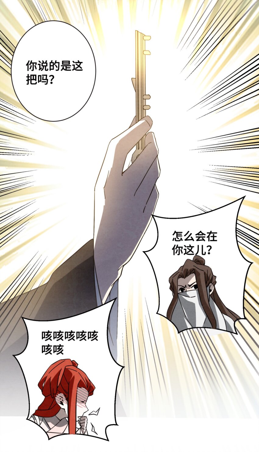 《那个教主，重出江湖了！》062 子承父业，正好 第30页