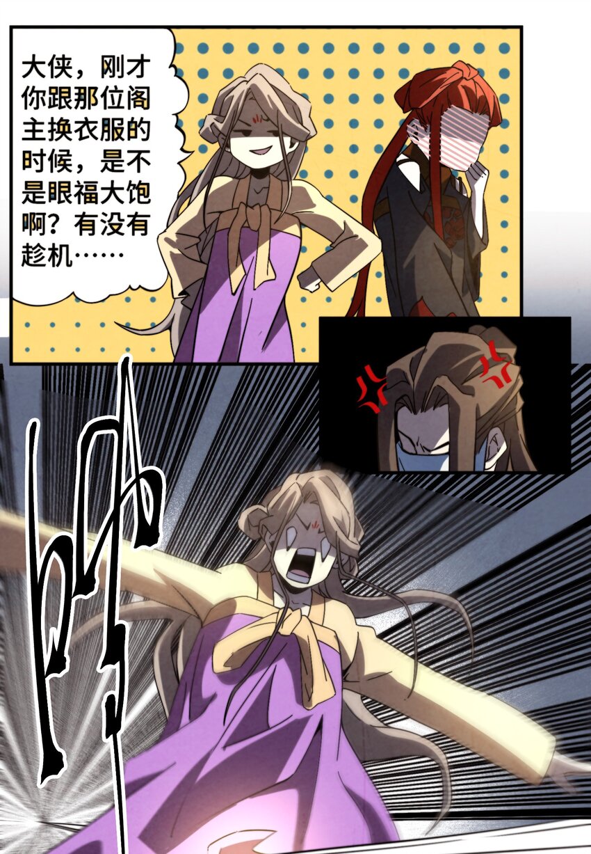 《那个教主，重出江湖了！》062 子承父业，正好 第32页