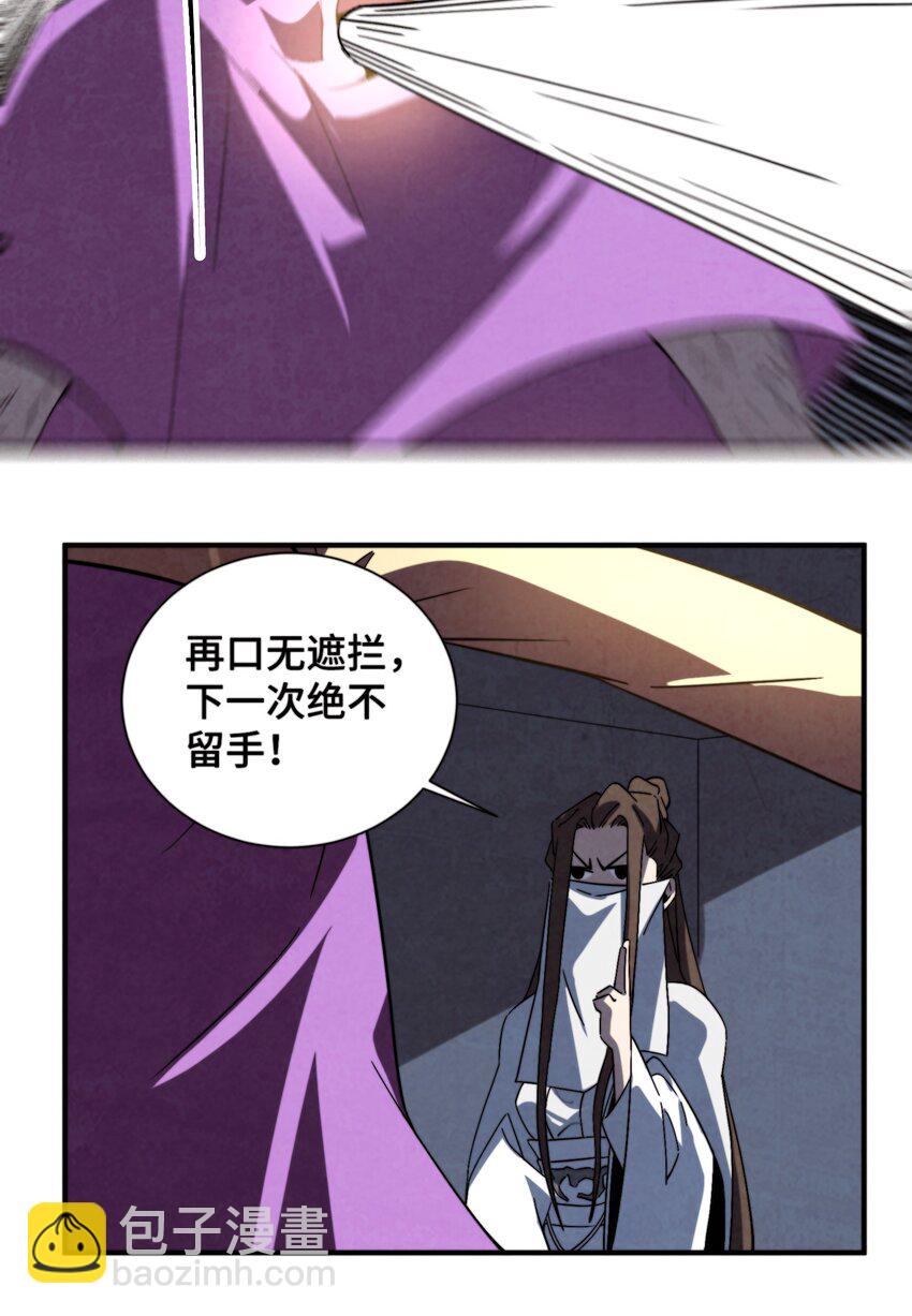 《那个教主，重出江湖了！》062 子承父业，正好 第33页