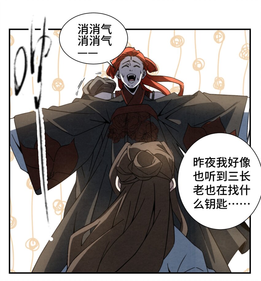 《那个教主，重出江湖了！》062 子承父业，正好 第34页