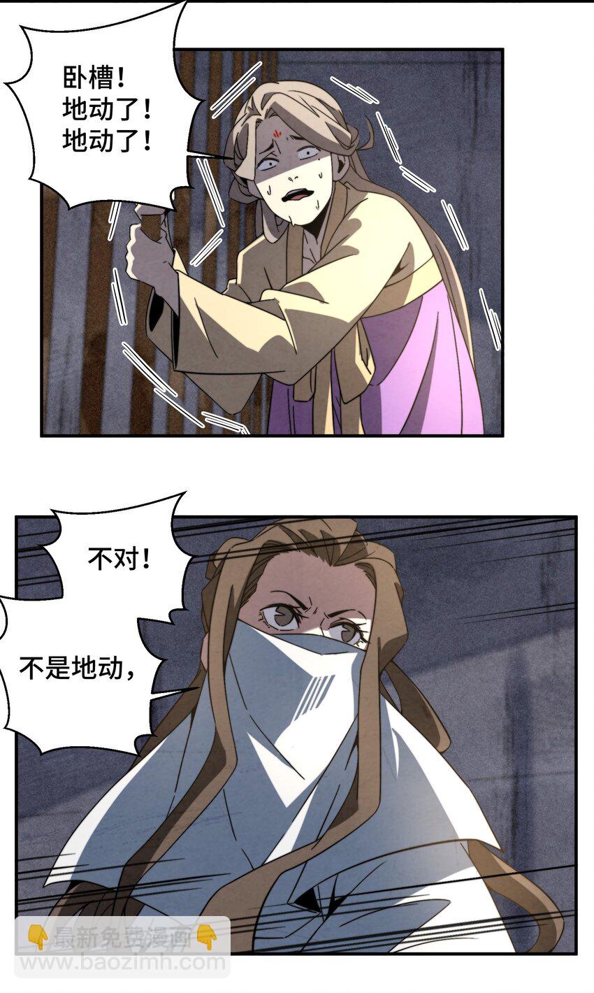 《那个教主，重出江湖了！》062 子承父业，正好 第37页