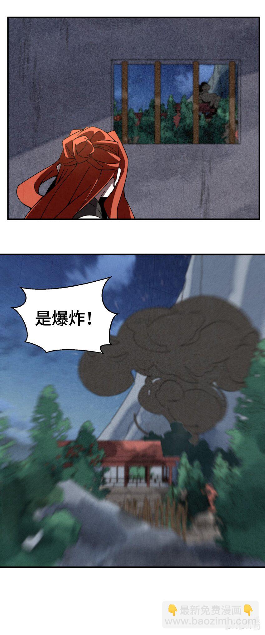 《那个教主，重出江湖了！》062 子承父业，正好 第38页