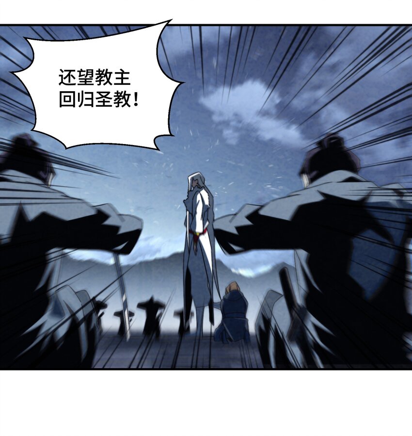 《那个教主，重出江湖了！》062 子承父业，正好 第5页