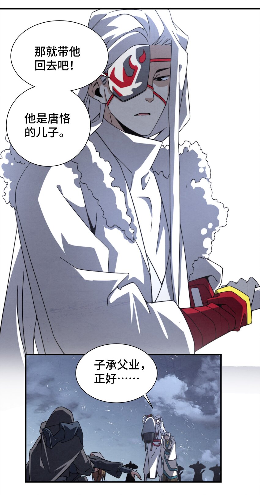 《那个教主，重出江湖了！》062 子承父业，正好 第8页