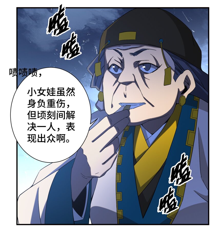 《那个教主，重出江湖了！》060 口是心非的男人 第12页