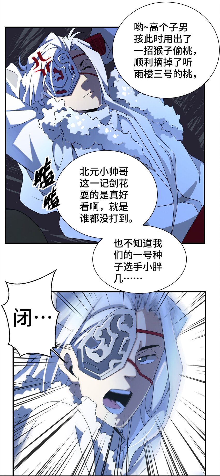 《那个教主，重出江湖了！》060 口是心非的男人 第13页