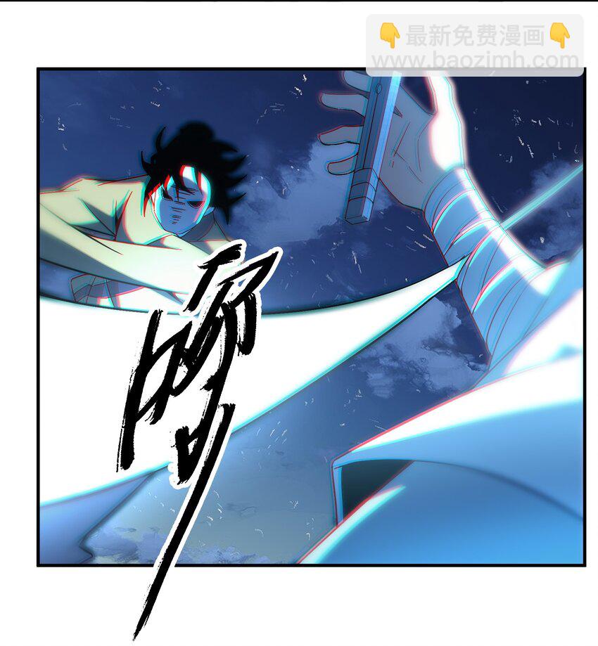 《那个教主，重出江湖了！》060 口是心非的男人 第20页