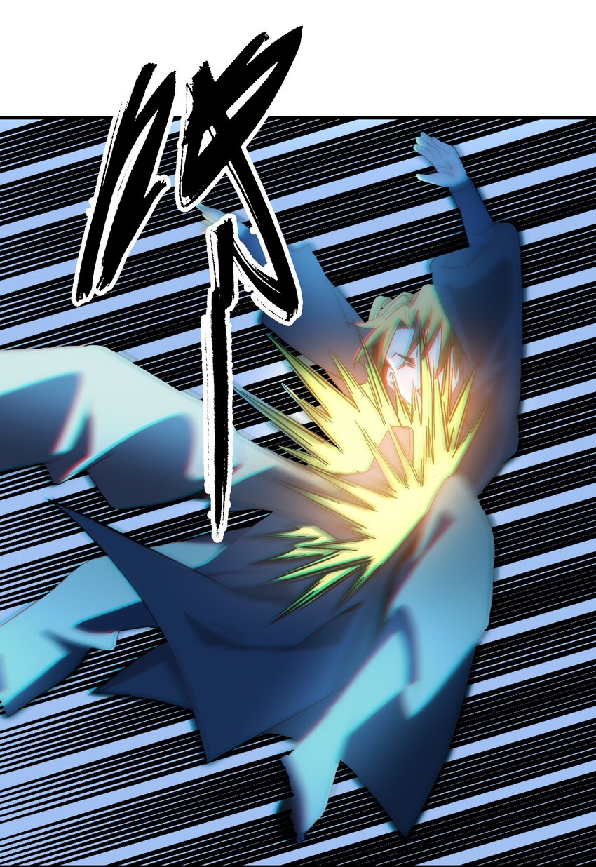 《那个教主，重出江湖了！》060 口是心非的男人 第22页