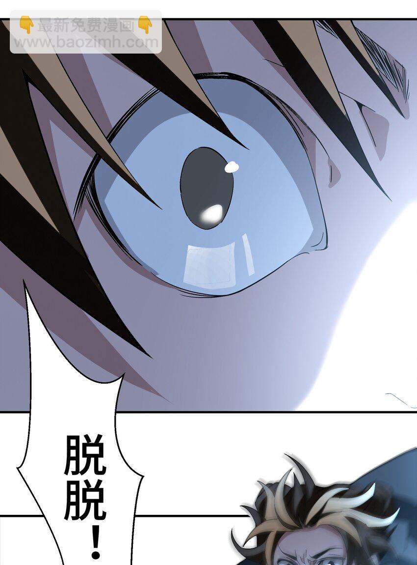 《那个教主，重出江湖了！》060 口是心非的男人 第24页