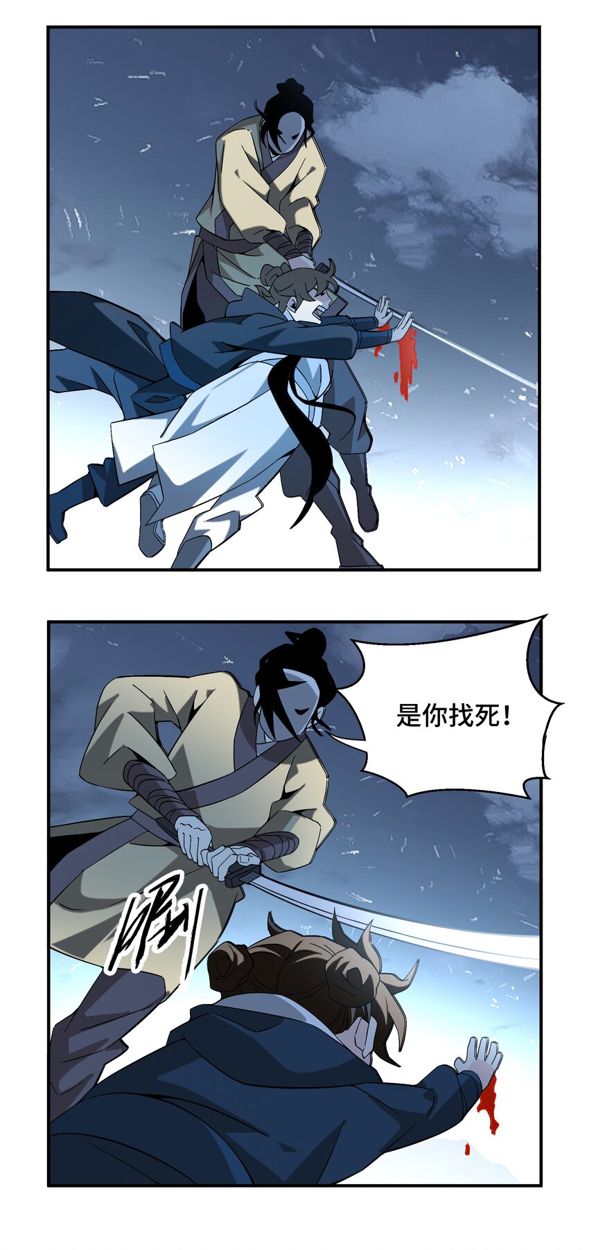 《那个教主，重出江湖了！》060 口是心非的男人 第26页