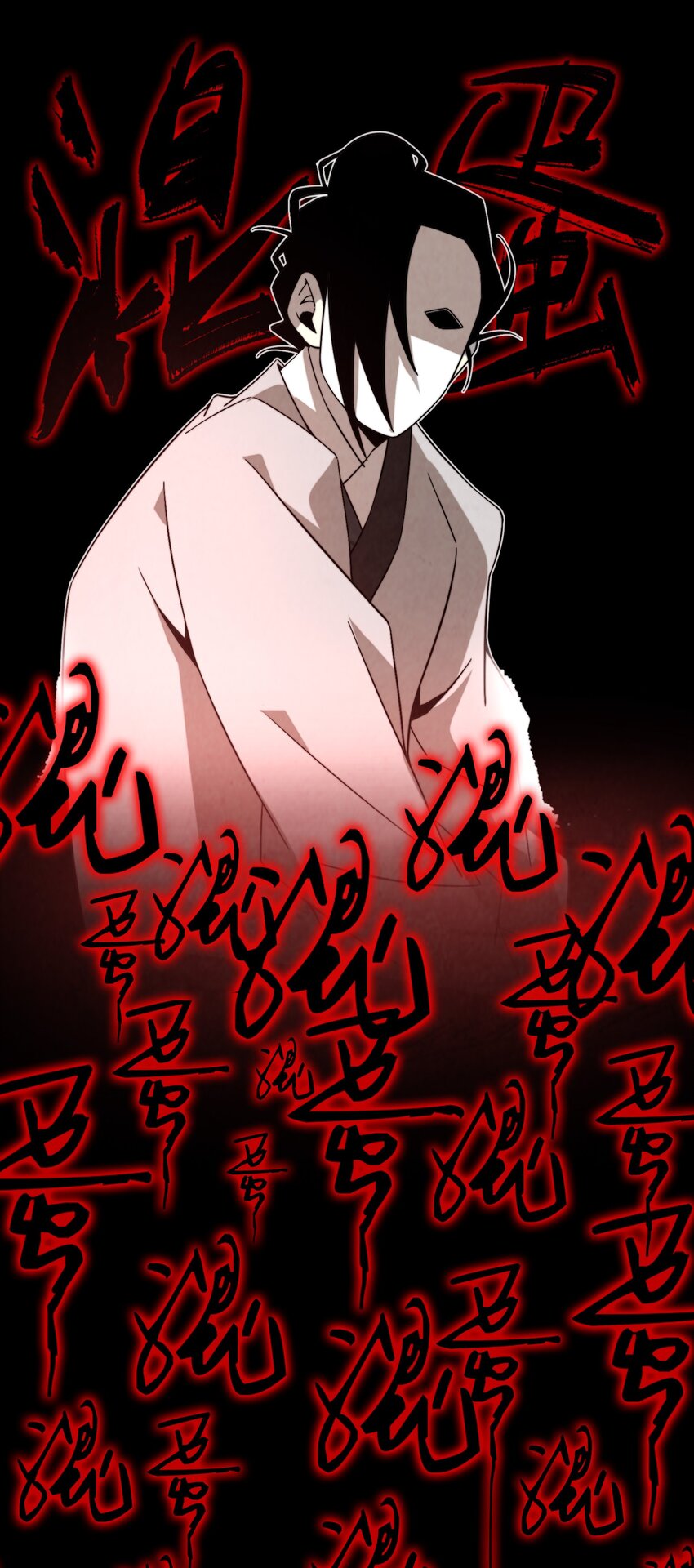 《那个教主，重出江湖了！》060 口是心非的男人 第36页