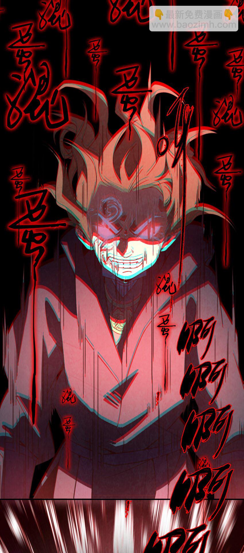 《那个教主，重出江湖了！》060 口是心非的男人 第37页