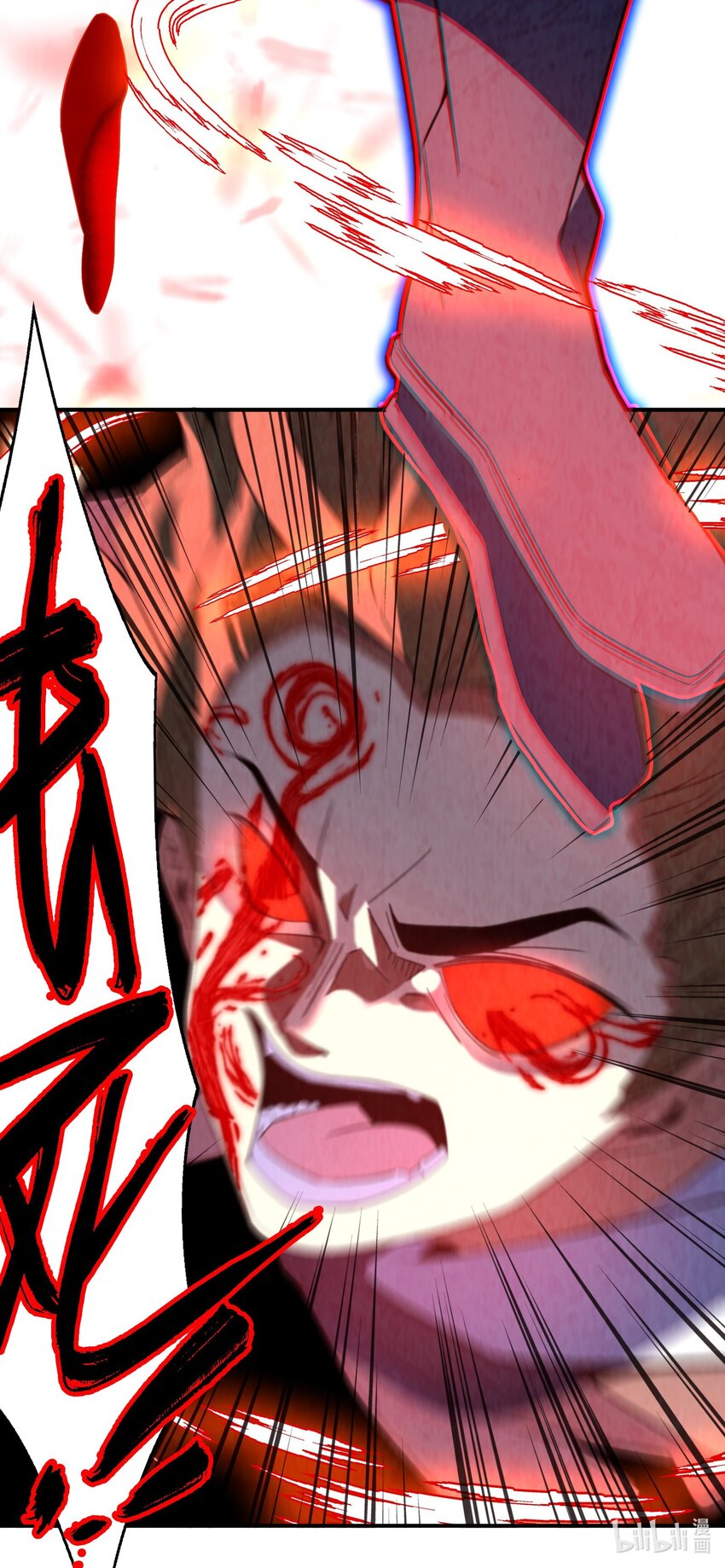 《那个教主，重出江湖了！》060 口是心非的男人 第43页