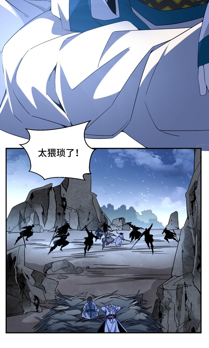 《那个教主，重出江湖了！》060 口是心非的男人 第5页