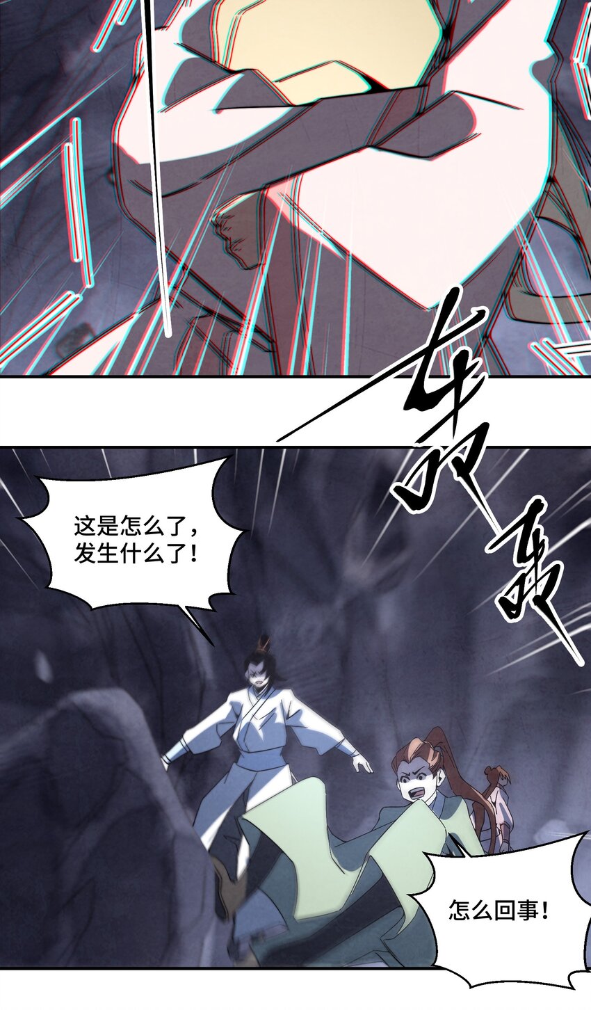 《那个教主，重出江湖了！》064 这是什么奇怪的展开 第14页