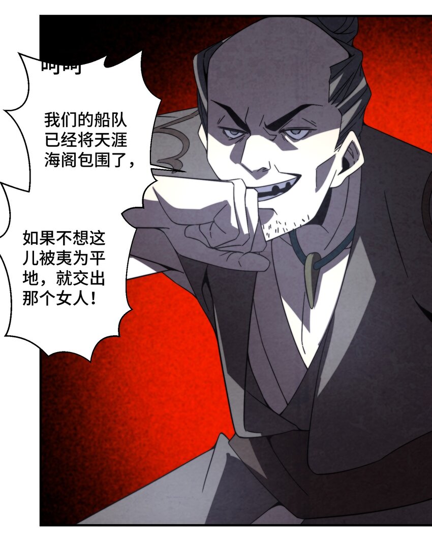 《那个教主，重出江湖了！》064 这是什么奇怪的展开 第15页