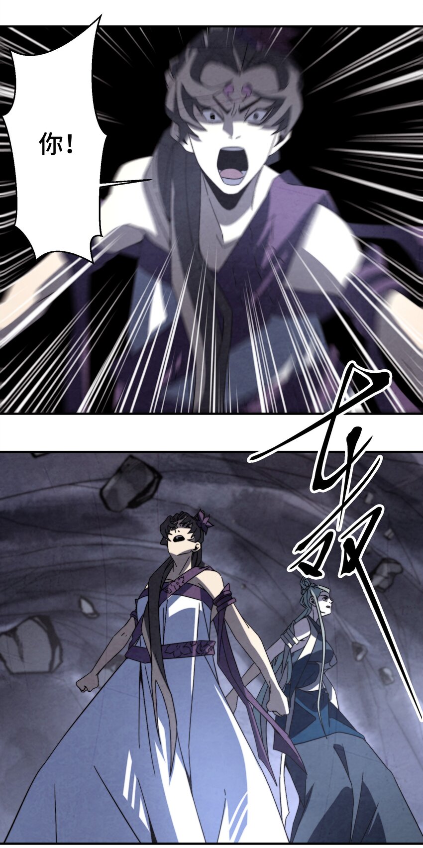 《那个教主，重出江湖了！》064 这是什么奇怪的展开 第16页