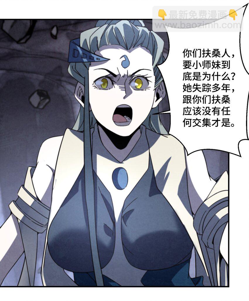《那个教主，重出江湖了！》064 这是什么奇怪的展开 第17页