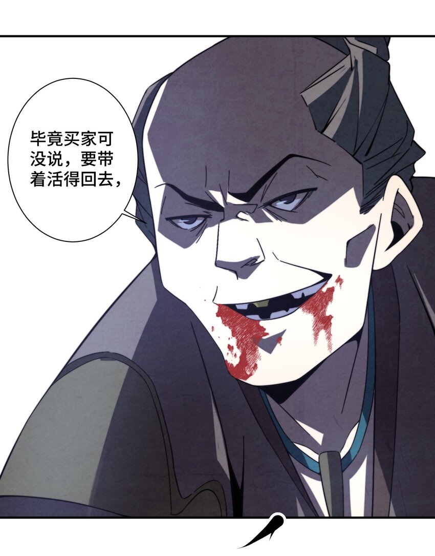 《那个教主，重出江湖了！》064 这是什么奇怪的展开 第19页