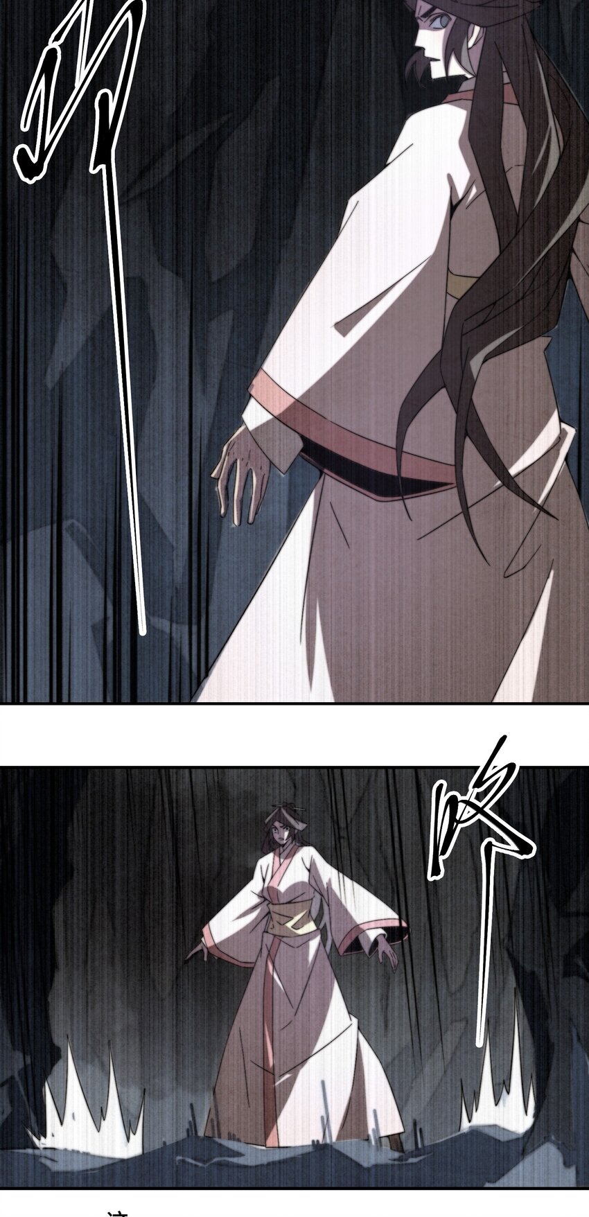 《那个教主，重出江湖了！》064 这是什么奇怪的展开 第28页