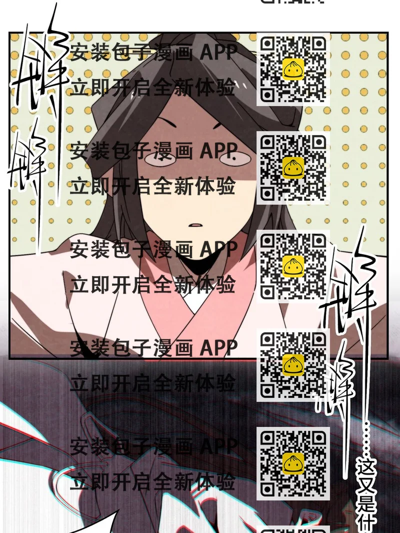 《那个教主，重出江湖了！》064 这是什么奇怪的展开 第2页